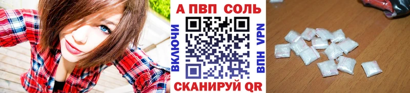 купить   Высоковск  A-PVP Crystall 