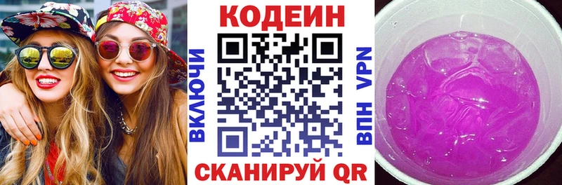 Кодеин напиток Lean (лин)  сайты даркнета телеграм  Высоковск 