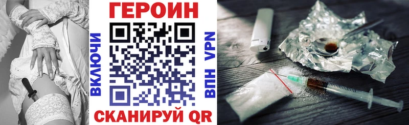 ГЕРОИН хмурый  Высоковск 