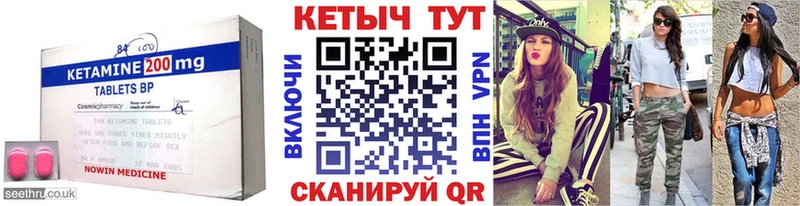 МЕГА вход Высоковск КЕТАМИН VHQ даркнет сайт