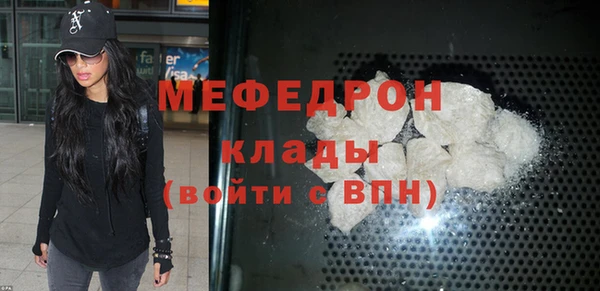 мефедрон Беломорск